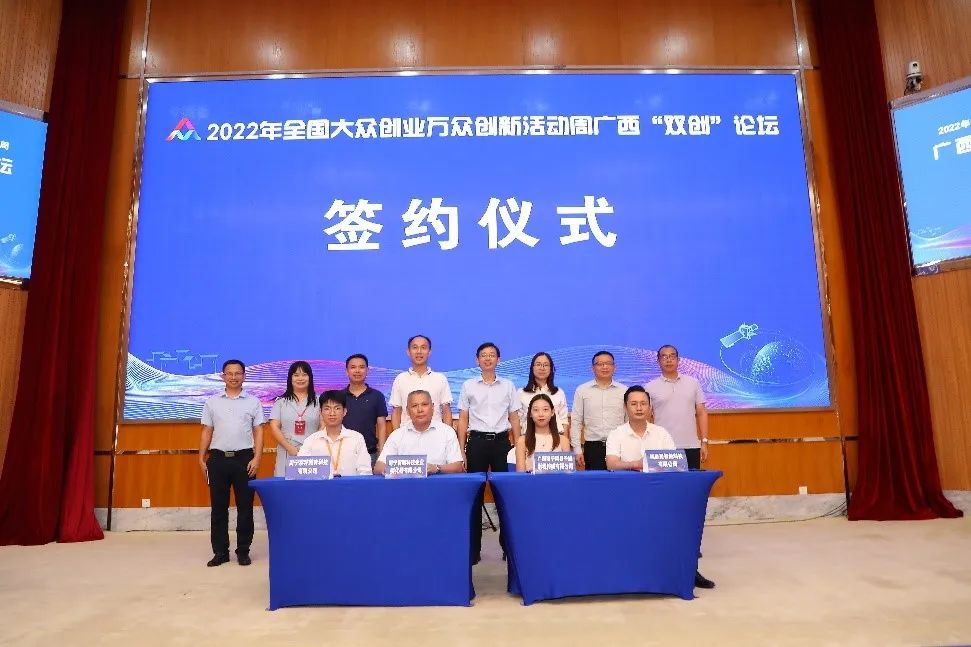 2022年广西“双创”论坛精彩纷呈_澎湃号·政务_澎湃新闻-The Paper