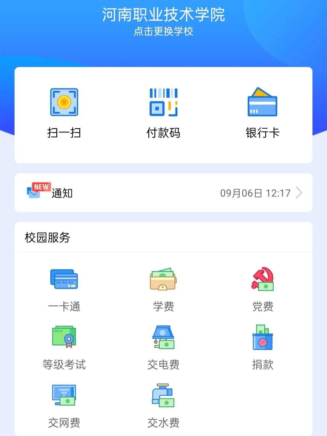 关于职教云mooc刷课计入成绩吗的信息