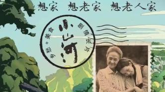 广东导演彭臣执导的《小山河》入围圣塞巴斯蒂安国际电影节