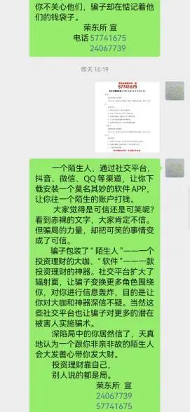 【上海公安大调研】织密“反诈”宣传网，共创和谐园区澎湃号·政务澎湃新闻 The Paper 1096