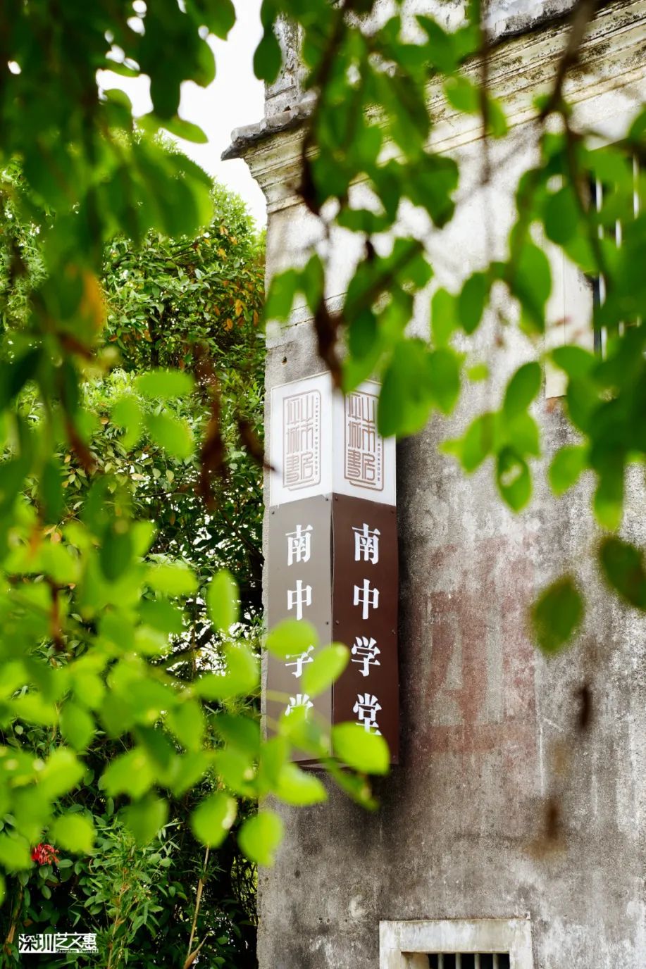书中日月丨南中学堂:回到1931,在这座古学堂里找寻诗意栖息之所