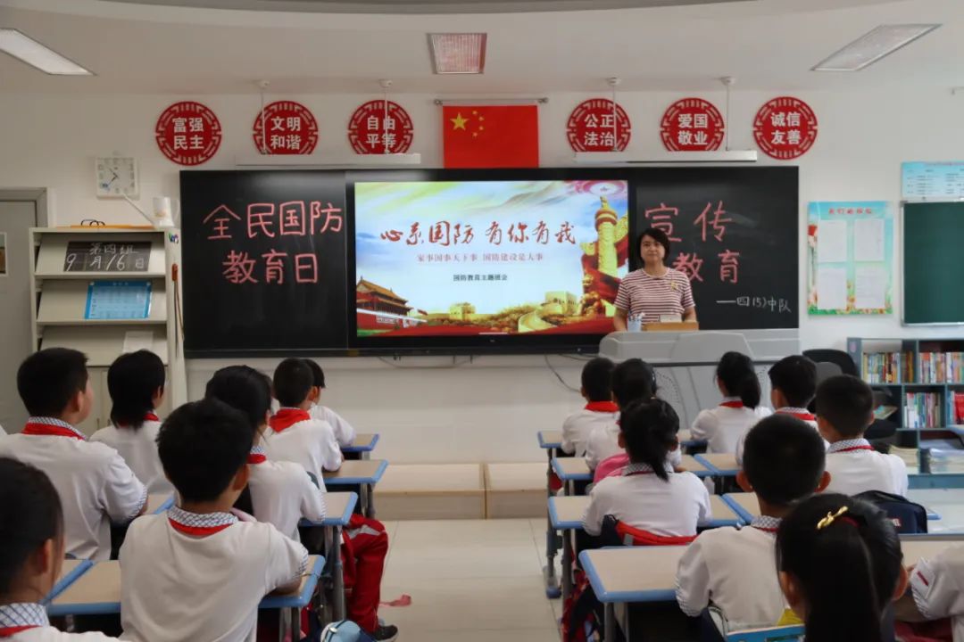 全民国防教育日丨"童"心共筑中国梦 赛罕区锡林南路小学开展全民国防