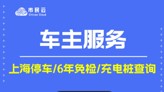 【市民云资讯】事关出行！10月1日起实施→