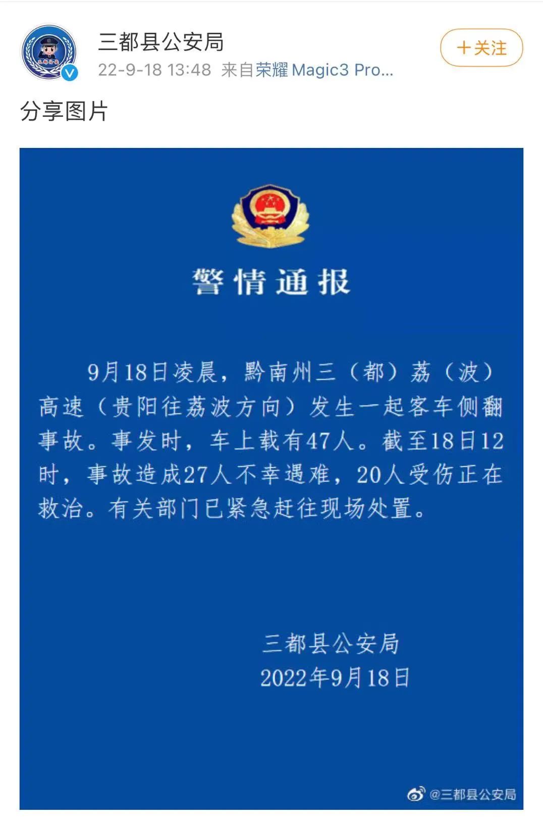 贵州三荔高速施工现场发生山体滑坡 已致3死3失踪-国际在线