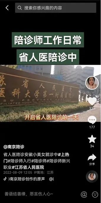 纪实｜陪诊：“职业病人家属”(图3)