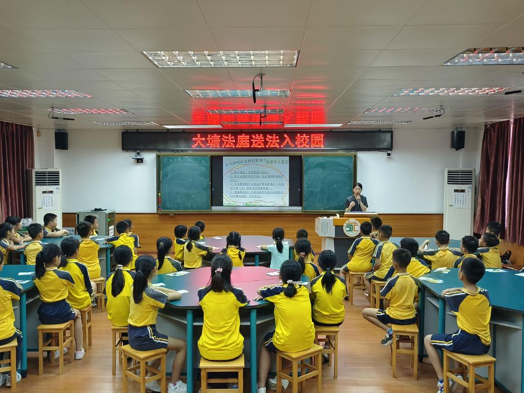 大塘法庭联合大塘派出所,大塘镇宣传文旅办前往永平小学,开展以预防