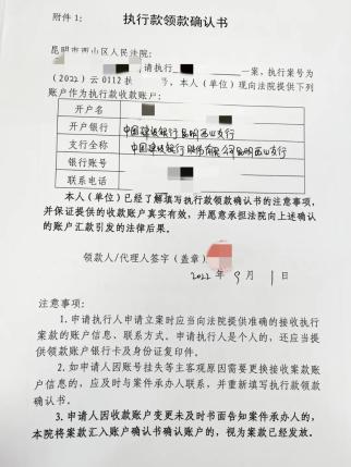 西山法院创新执行案款发放制度_澎湃号·政务_澎湃新闻-The Paper