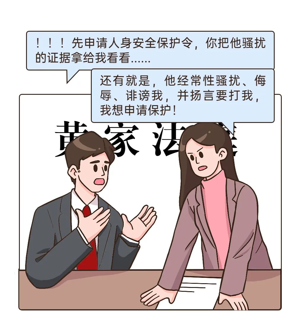婚内恐吓、侮辱!法院发出人身安全保护令_澎湃号·政务_澎湃新闻-The Paper