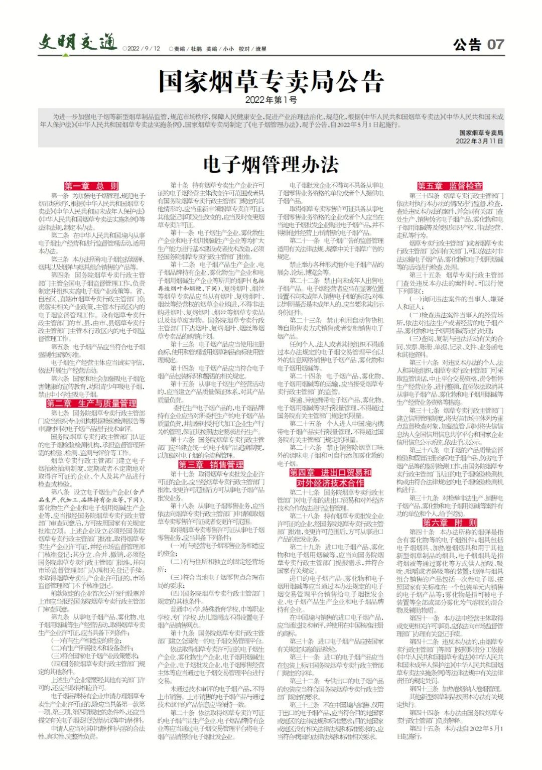 回顾八月,河源交警一路相伴!_澎湃号·政务_澎湃新闻-The Paper