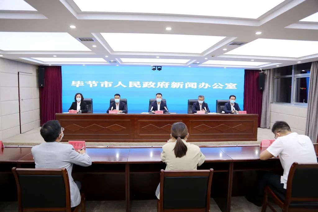 毕节市举行新冠肺炎疫情防控新闻发布会_澎湃号·政务_澎湃新闻-The Paper