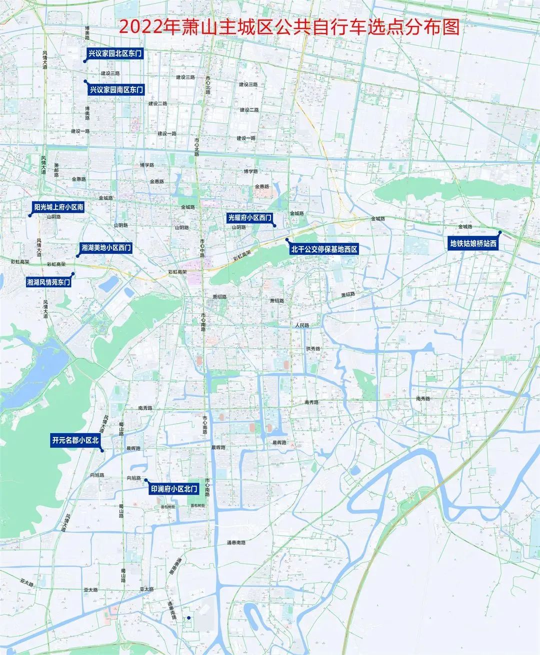萧山计划新增10处服务点,更新公共自行车3500辆!