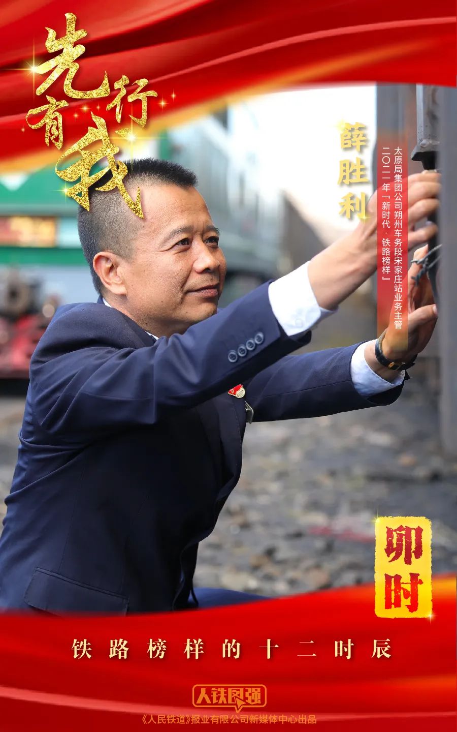 薛胜利:用实际行动担起电煤保供的重任_澎湃号·政务_澎湃新闻-the