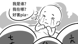 首儿所《豆豆宝宝育儿宝典》之宝宝睡觉黑白颠倒，怎么办？