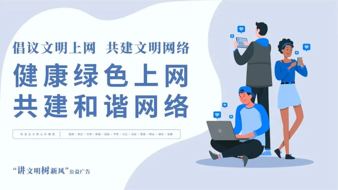 文明网公益广告图片图片