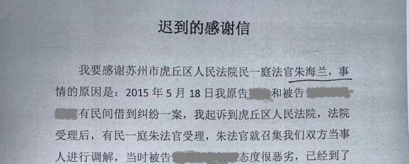 一封迟到的感谢信_澎湃号·政务_澎湃新闻-The Paper