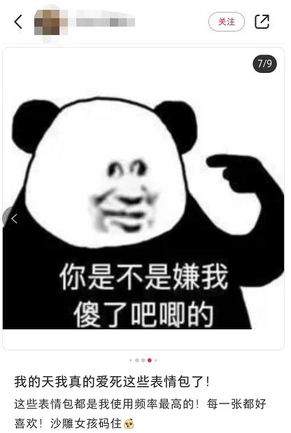 熊猫人饭碗掉了表情包图片