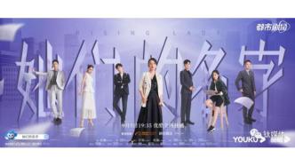 对话《她们的名字》主创：大女主“爽剧”如何避开悬浮感