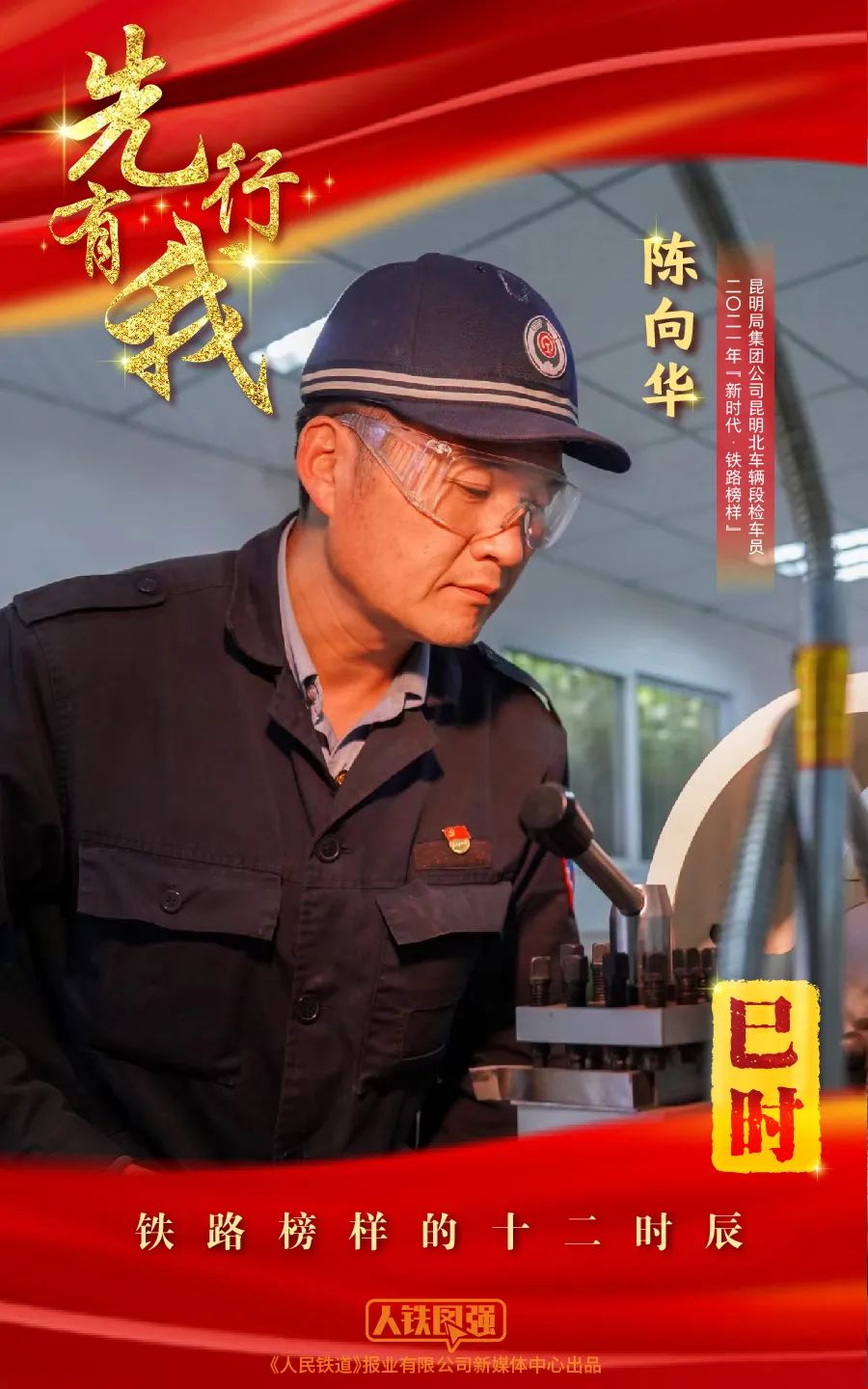 陈向华:擦亮"货车名医"的金字招牌