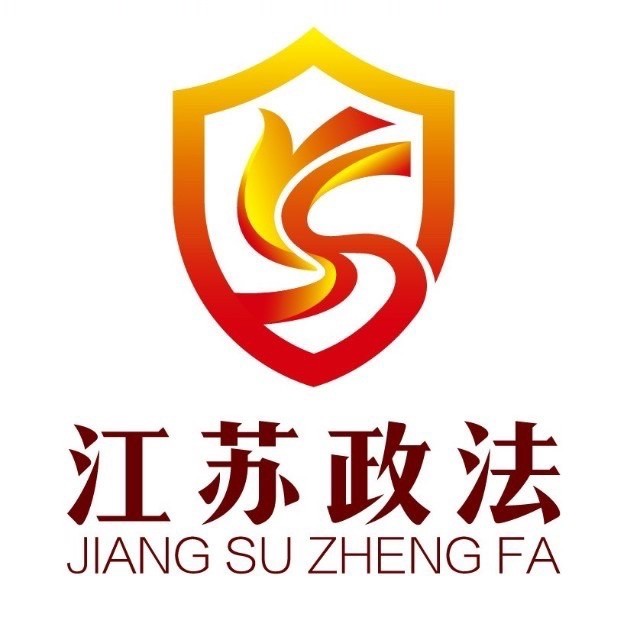 邓修明调研连云港政法工作时强调坚持最高标准落实最严