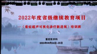 2022年第四届太湖创伤论坛在苏州科技城医院顺利召开
