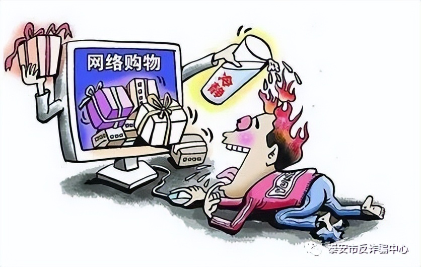 网购过程中接到电话或短信称网购的物品因系统升级到