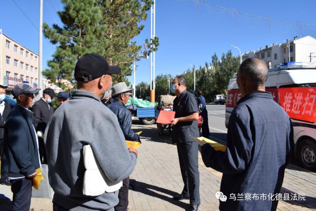 【弘扬蒙古马精神】化德县人民法院开展常态化扫黑除恶斗争宣传活动