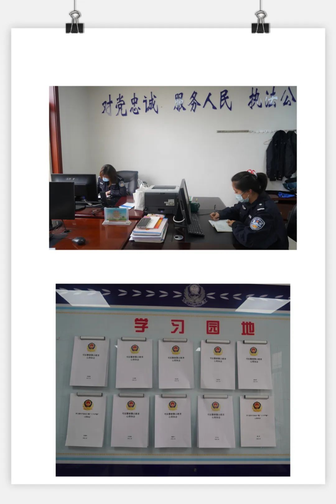 组织全体司法警察集中学习和抄写学习笔记,并要求集体司法警察就学习