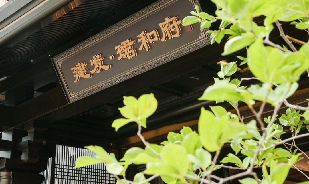 建发·珺和府“十全跃府”满分跃层的压轴作