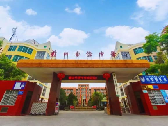 创办莆田华侨中学并动员子孙共集资2000多万元她拿出自己平生所有的