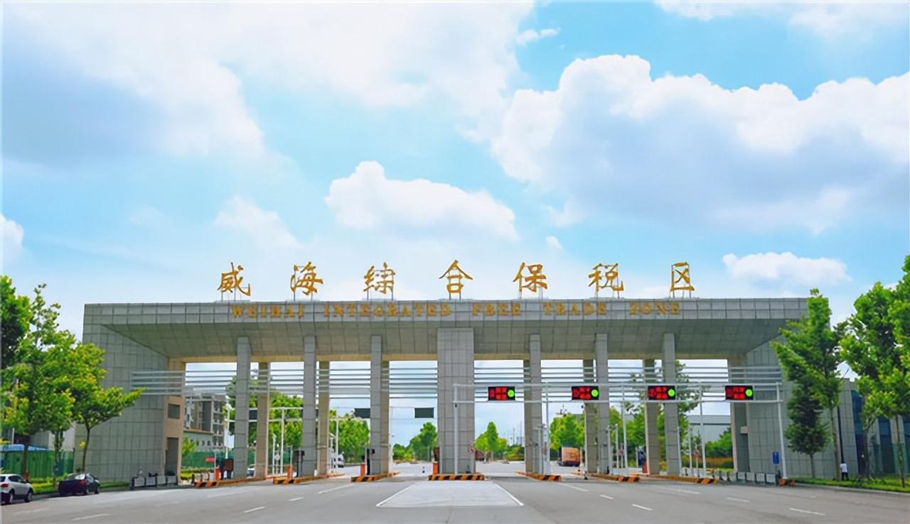 威海综合保税区再获全国综保区发展绩效评估a类