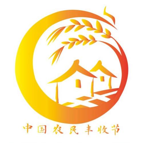 丰收标志图图片