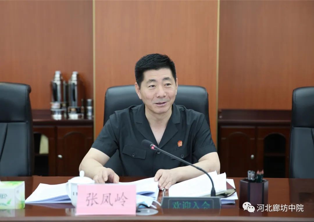廊坊中院党组副书记,常务副院长张凤岭主持会议河北省高级人民法院