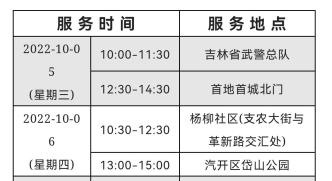 流動圖書館服務(wù)站點及時間預(yù)告(2022年10月)
