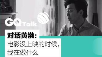 黃渤：電影沒上映的時候，我在做什么