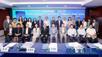 数十位国际教育领军人物热议留学趋势与发展