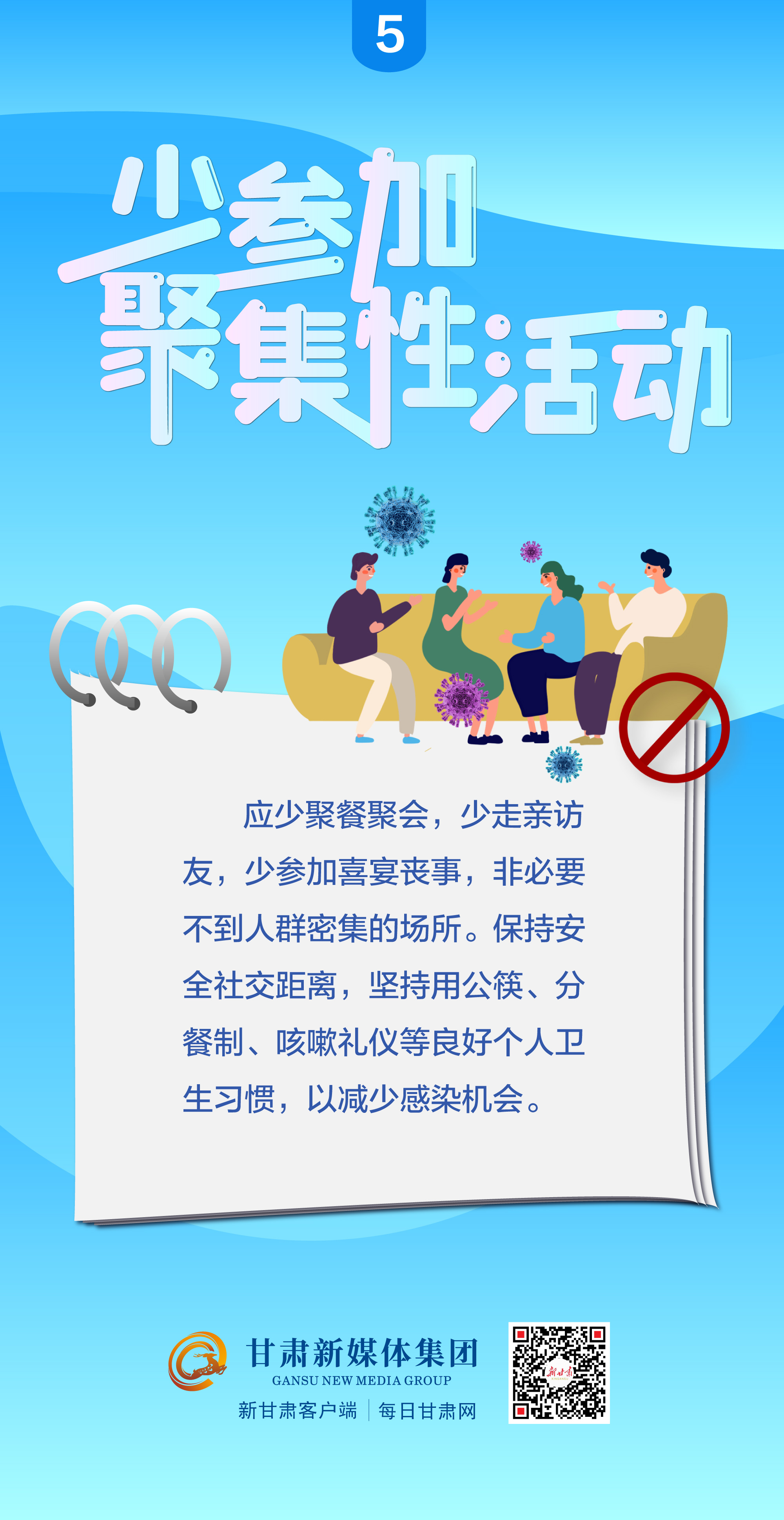 温馨提示国庆图片