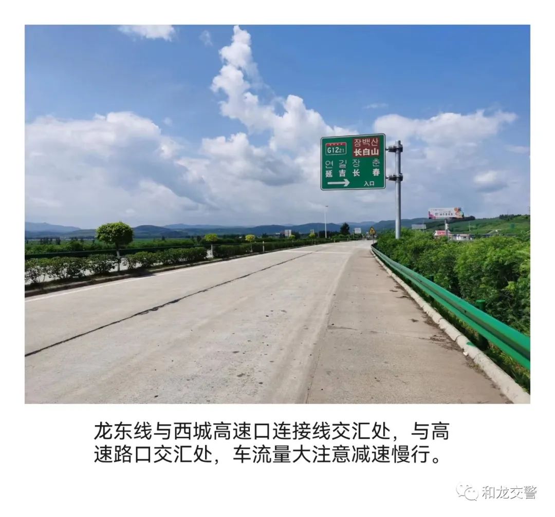 和龙市公安局交警大队“十一”期间道路交通两公布一提示澎湃号·政务澎湃新闻 The Paper 7005