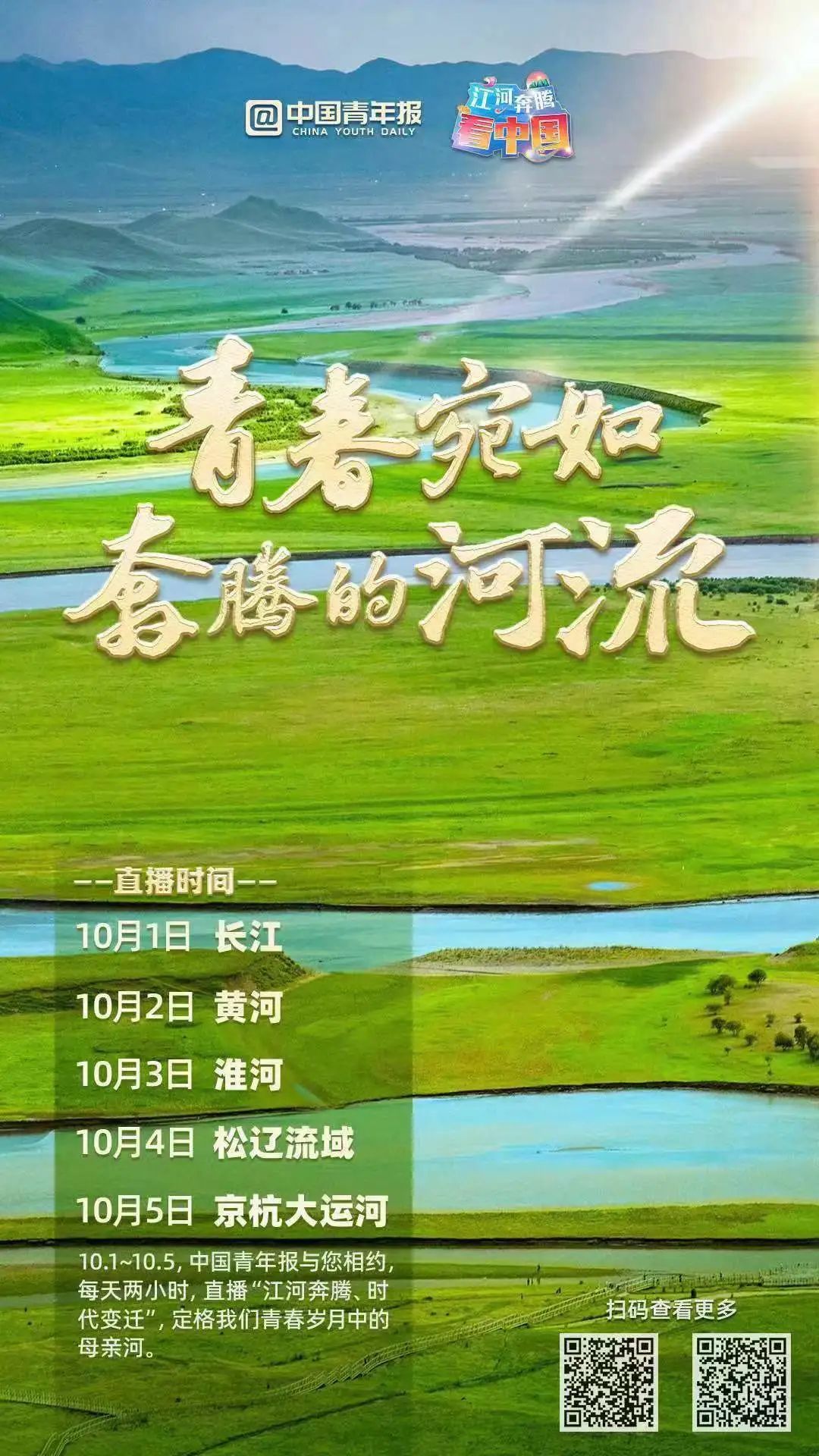 欢迎围观！国庆期间这些媒体有重磅活动！_澎湃号·政务_澎湃新闻-The Paper