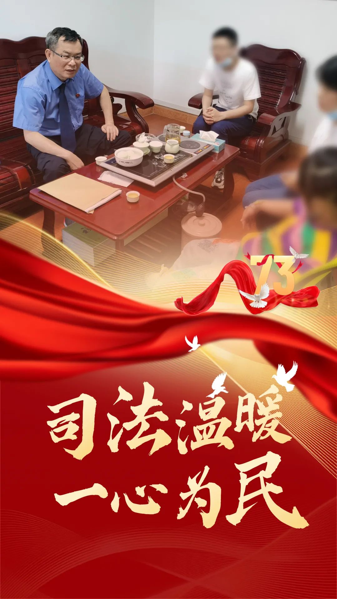 强国有我检察蓝|10张海报话检心_澎湃号·政务_澎湃新闻-the paper