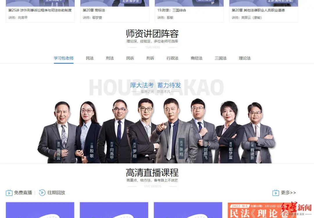 不满教学，男子学法后反把法培机构告了