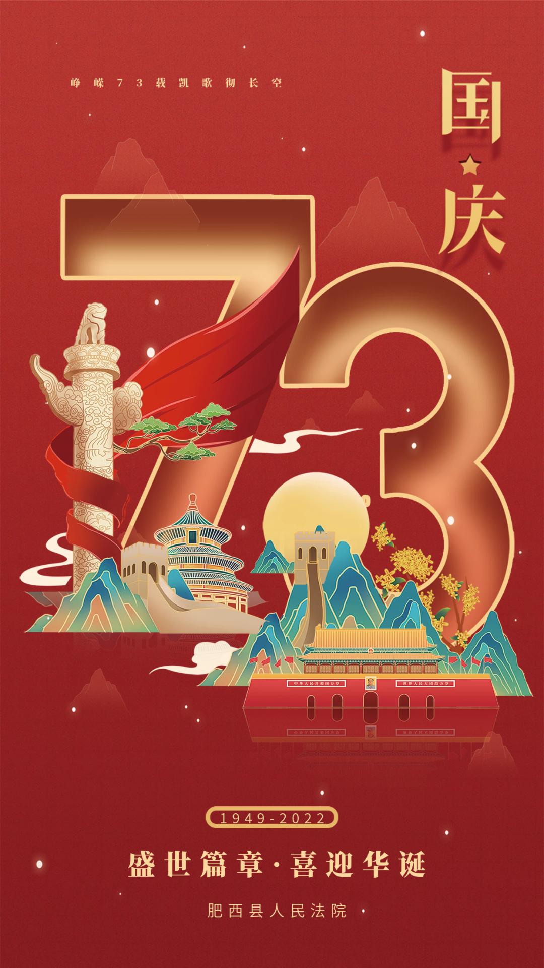 山河锦绣,国泰民安,国庆节快乐!_澎湃号·政务_澎湃新闻-the paper