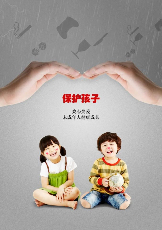 康县妇联关爱保护未成年人健康成长公益广告展播(二)_澎湃号·政务