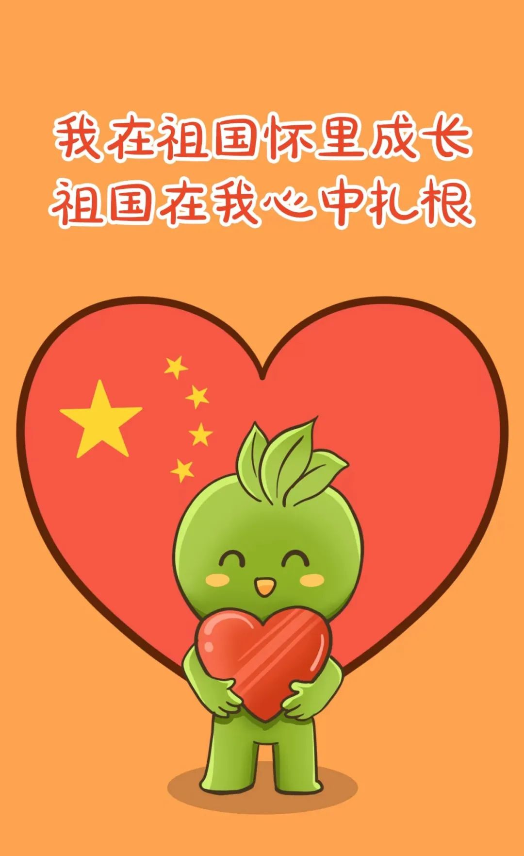 海报丨花式表白祖国,这是普茶茶的浪漫_澎湃号·政务_澎湃新闻-the