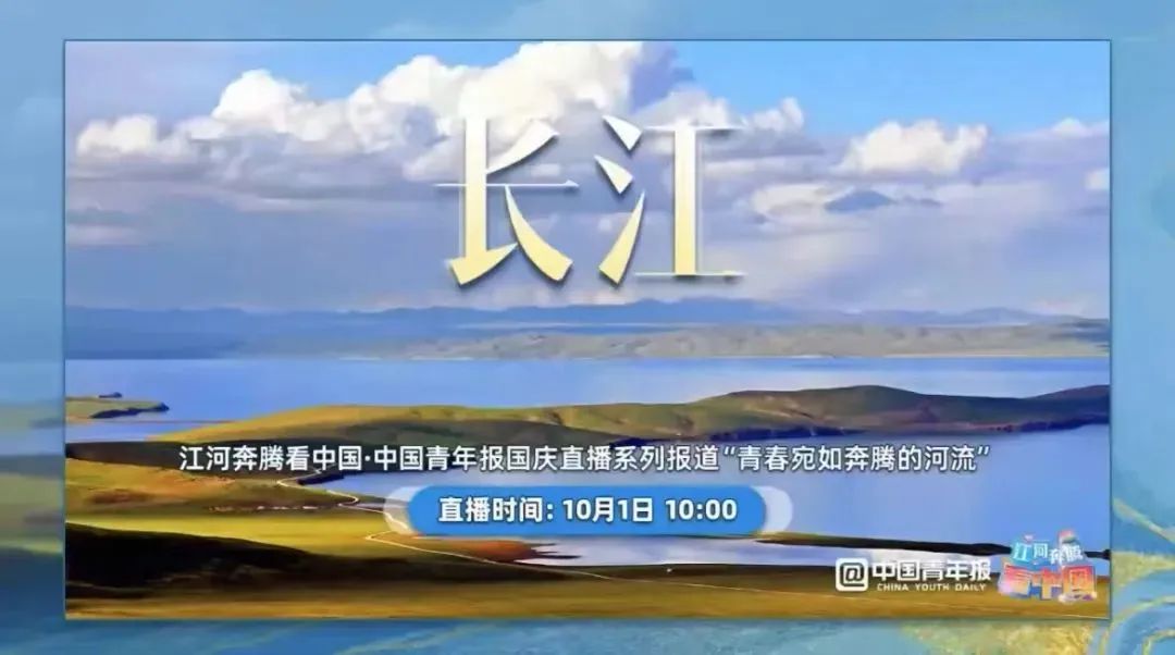 江河奔腾看中国 | 聚焦新时代大美长江新画卷_澎湃号·政务_澎湃新闻-The Paper