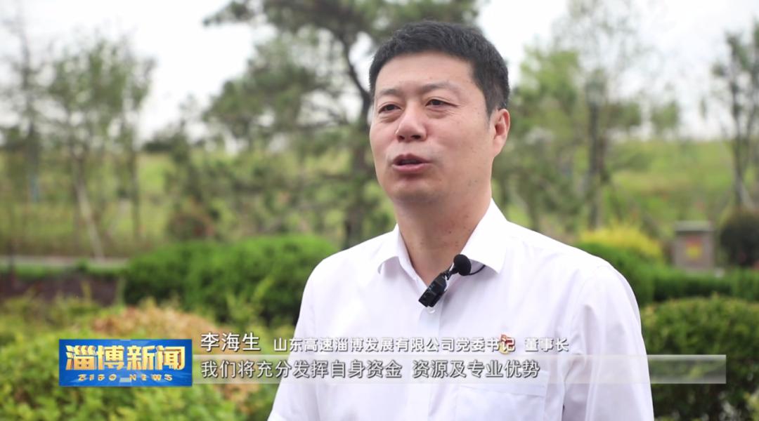 眼下,淄博正成为山东高速公路建设的主战场,一批高速公路项目建设按下