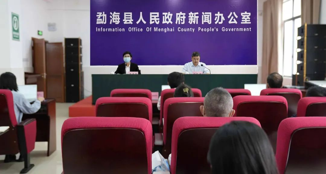 勐海县召开应对新冠肺炎疫情防控工作新闻发布会