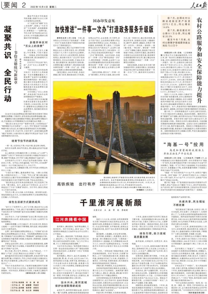 江河奔腾看中国 | 千里淮河展新颜_澎湃号·政务_澎湃新闻-The Paper