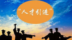 招聘！涉石家庄、保定、邯郸、邢台、唐山、承德、张家口…