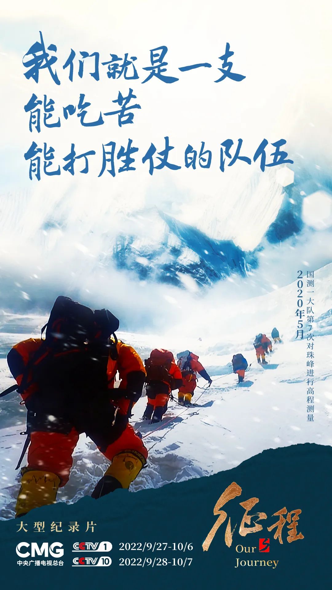 今晚请锁定22:30分央视一套,大型纪录片《征程》将播出《先锋的模样》