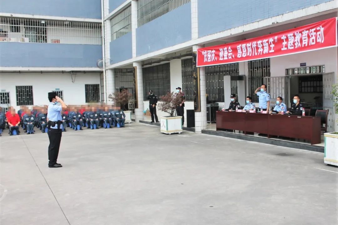 川东监狱举行"庆国庆,迎盛会,感恩时代奔新生"系列主题教育改造活动